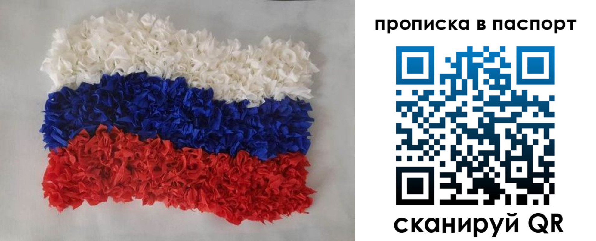 прописка в Карабаново