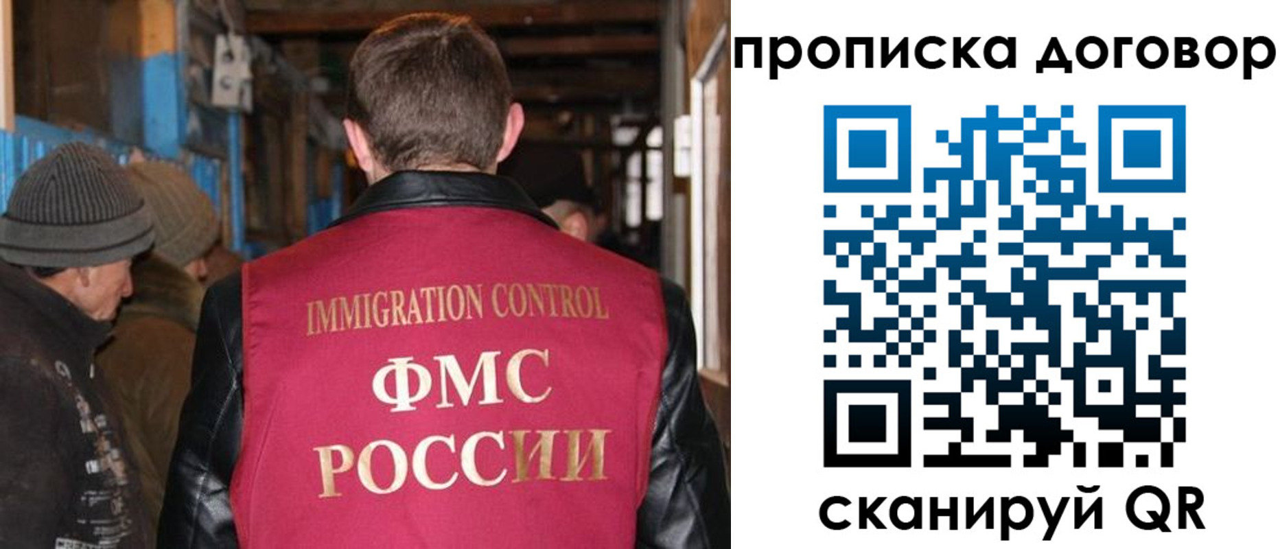 прописка для работы в Карабаново