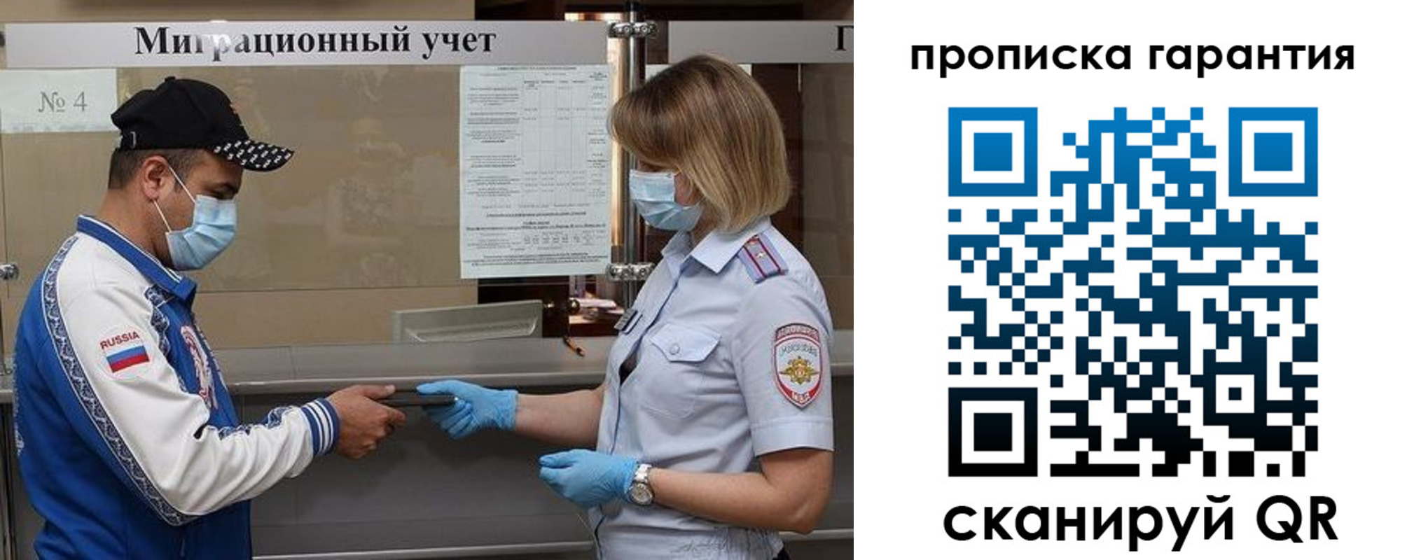 прописка регистрация в Карабаново