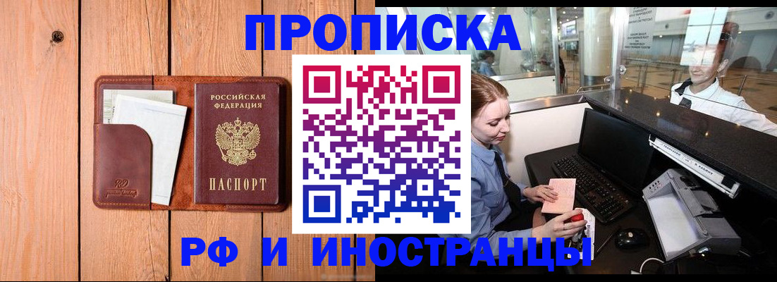 временная прописка в Карабаново