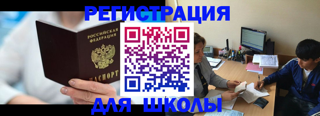 прописка от собственника в Карабаново