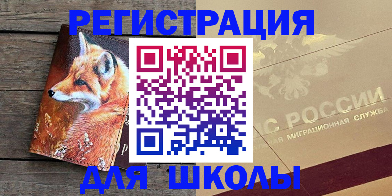 временная регистрация 2025 в Карабаново