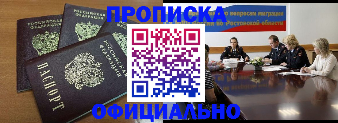прописка в квартире в Карабаново